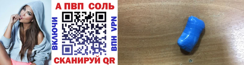 APVP VHQ  сколько стоит  Заволжье 