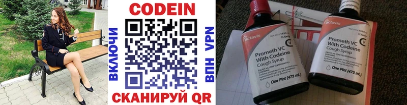 Кодеин напиток Lean (лин)  OMG маркетплейс  Заволжье 
