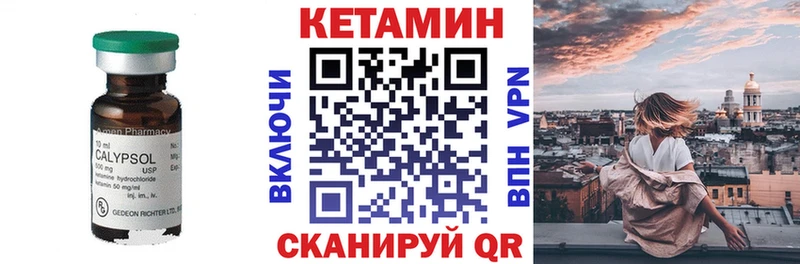 Кетамин ketamine  Заволжье 