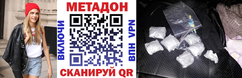 МЕТАДОН мёд  наркота  kraken ссылки  Заволжье 